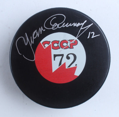 Yvan Cournoyer Signed Team Canada Logo Puck (COJO) 1972 Summit Series